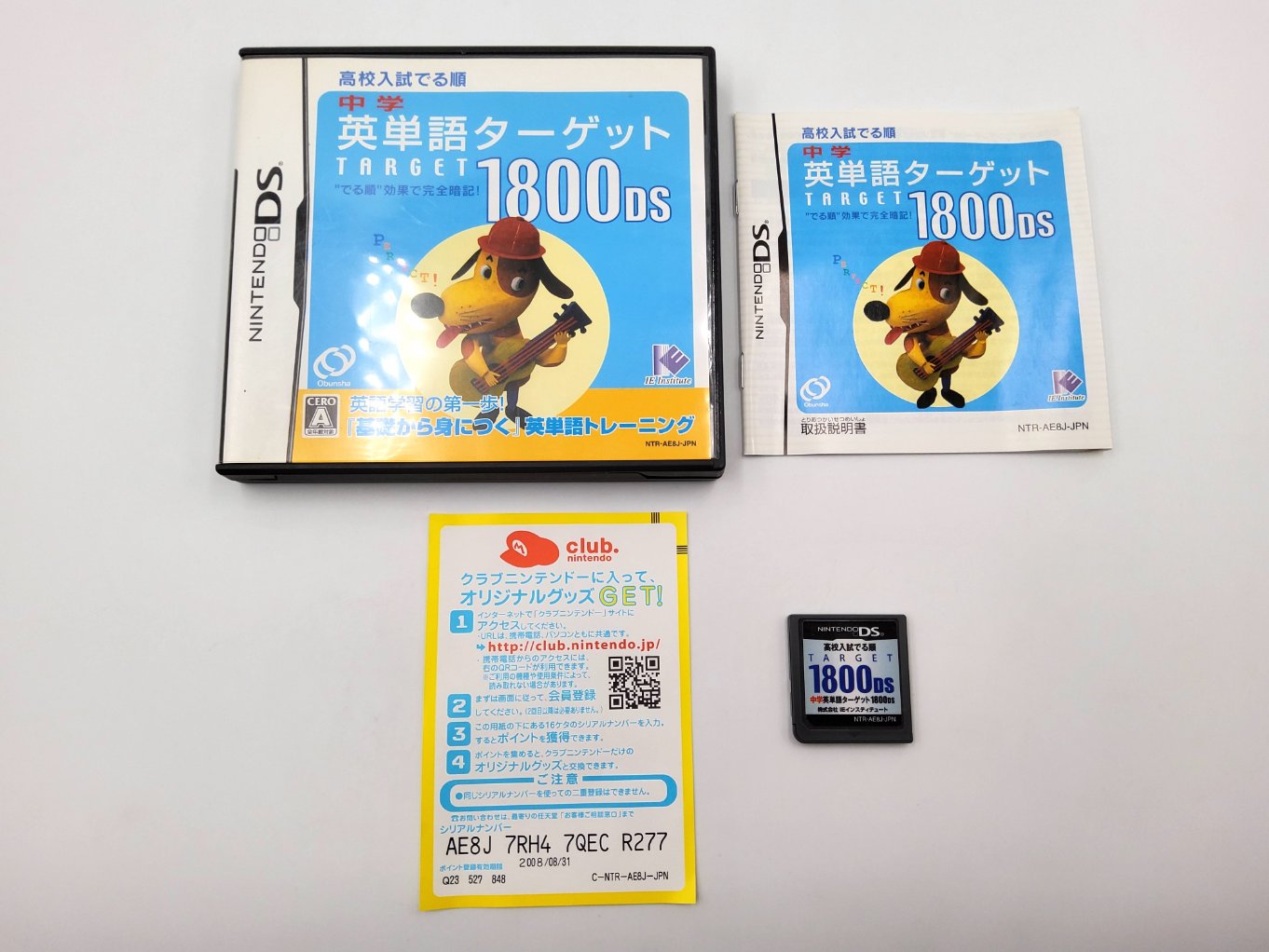 Chuugaku Eitango Target 1800 DS B00001