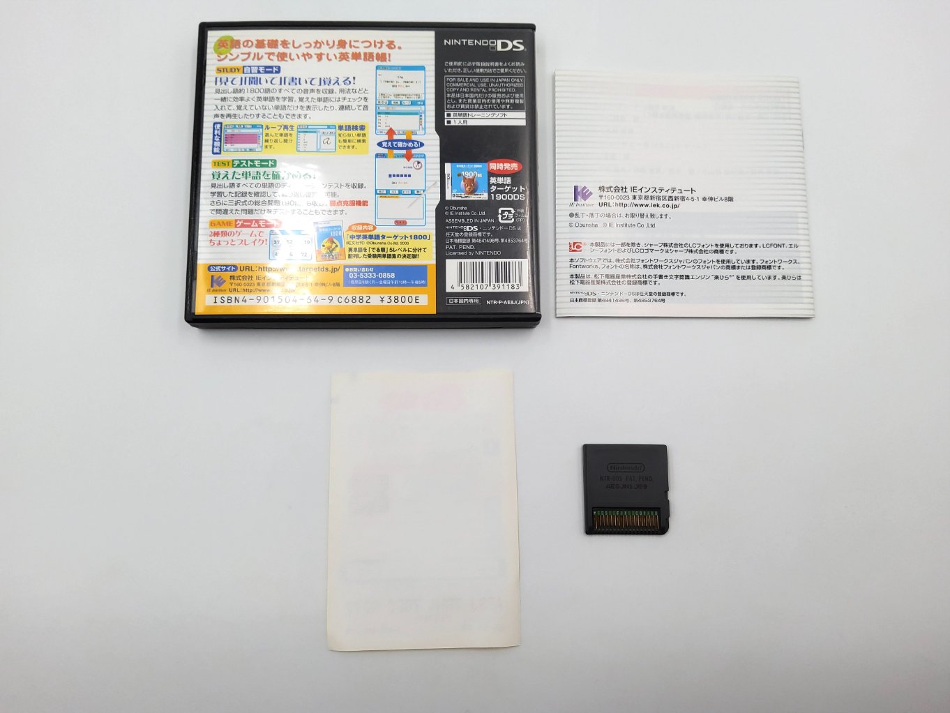 Chuugaku Eitango Target 1800 DS B00002