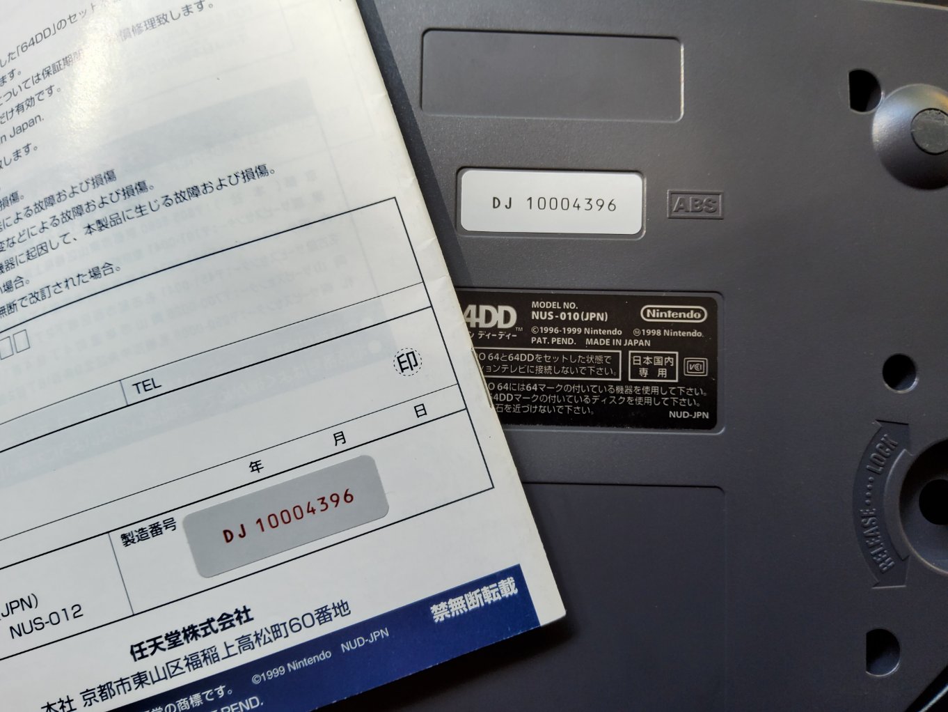 Nintendo 64DD Matching Number en Boite B00005