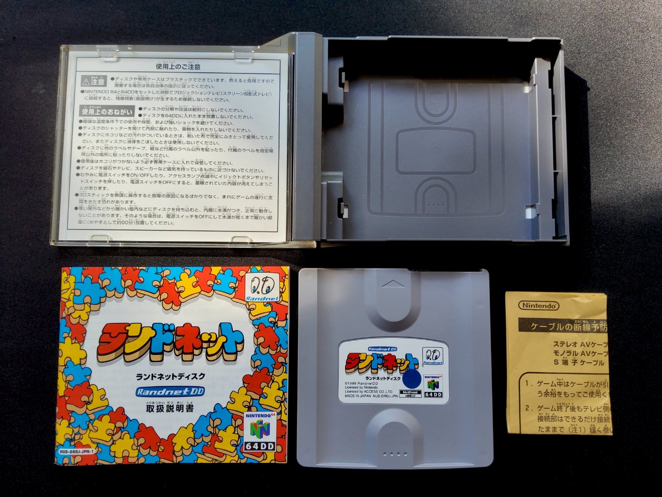 Nintendo 64DD Matching Number en Boite B00009