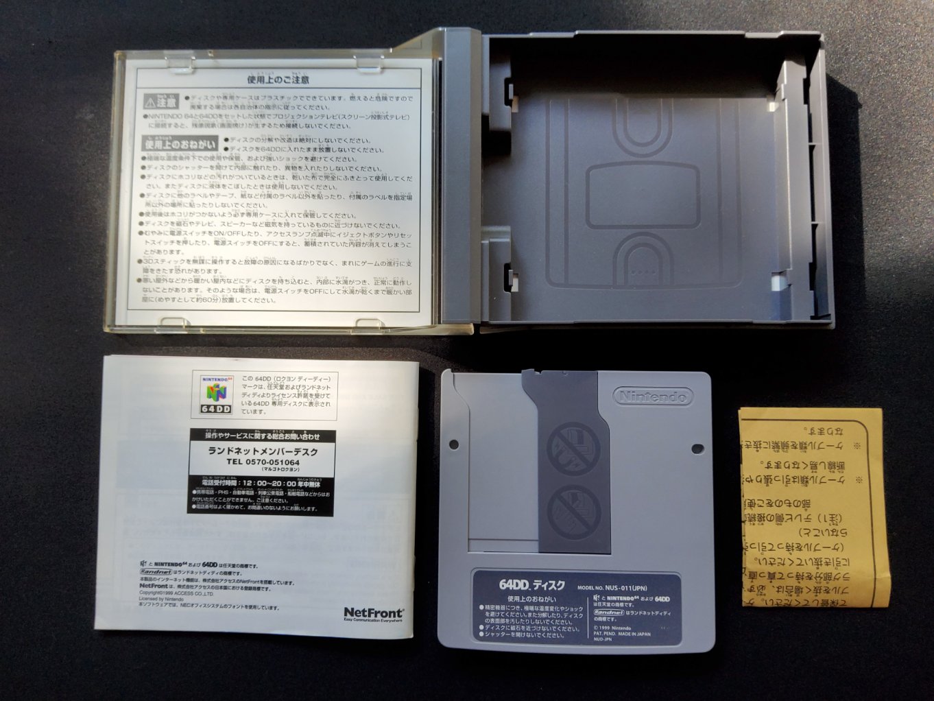 Nintendo 64DD Matching Number en Boite B00010