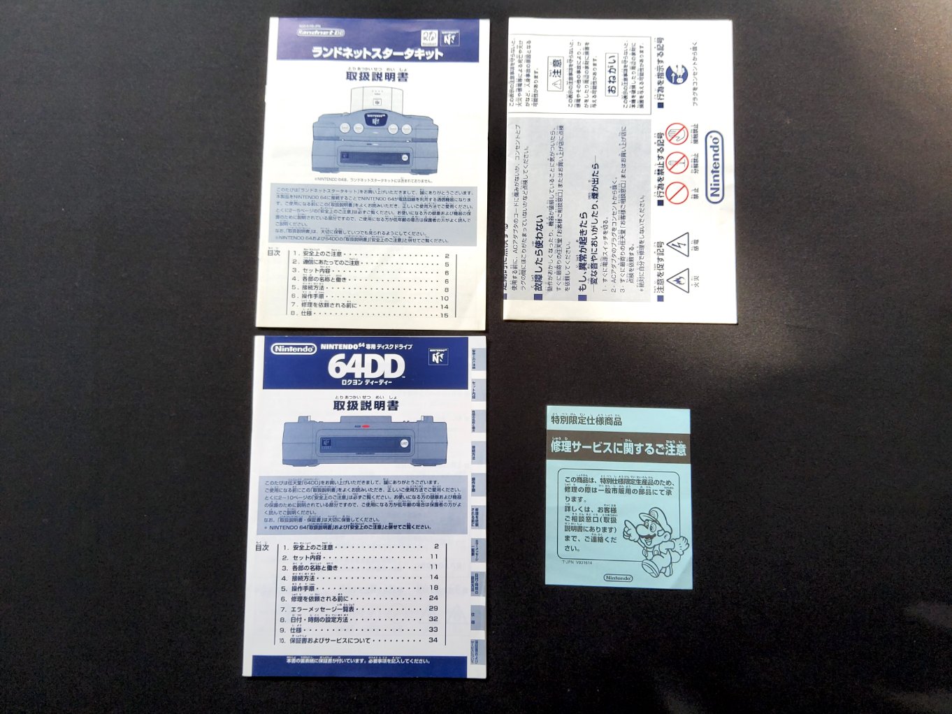 Nintendo 64DD Matching Number en Boite B00011