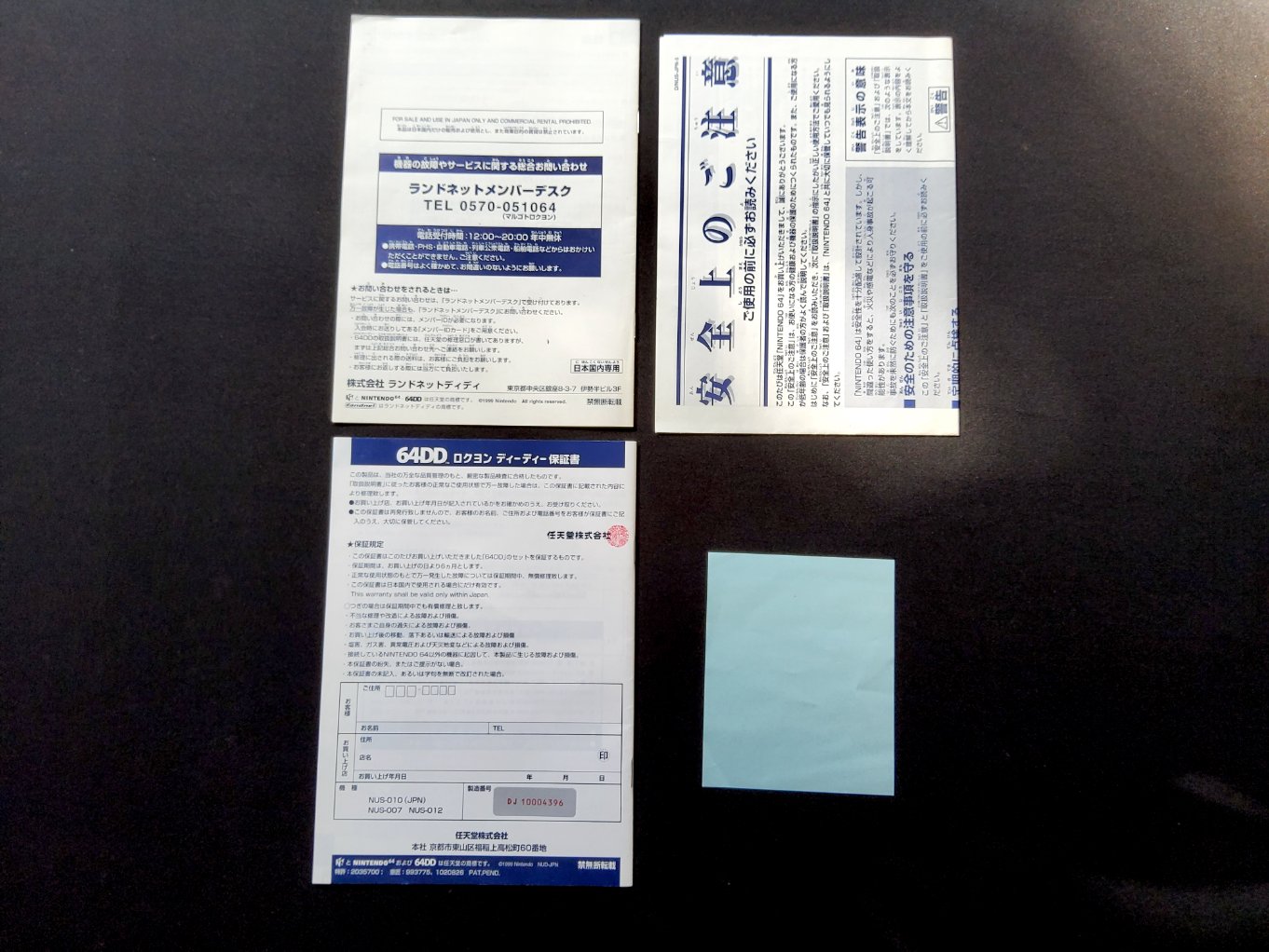 Nintendo 64DD Matching Number en Boite B00012