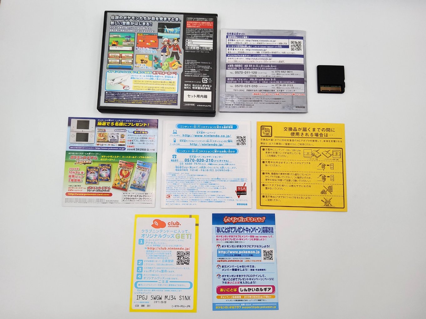 Pokemon Argent Soulsilver TB00002