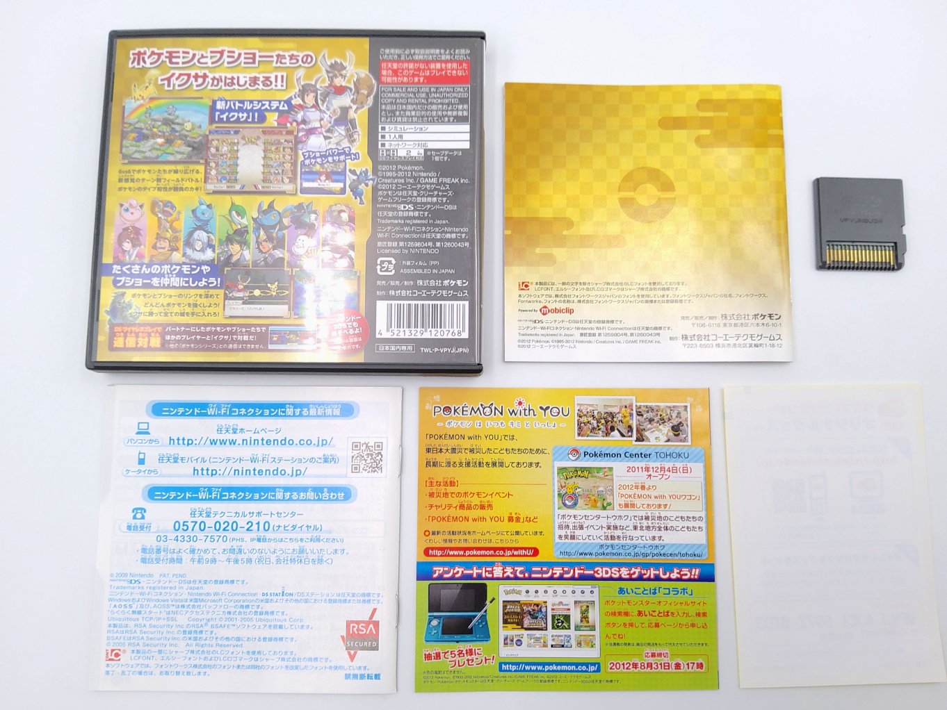 Pokémon + Nobunaga's Ambition | Pokemon Conquest TB00002