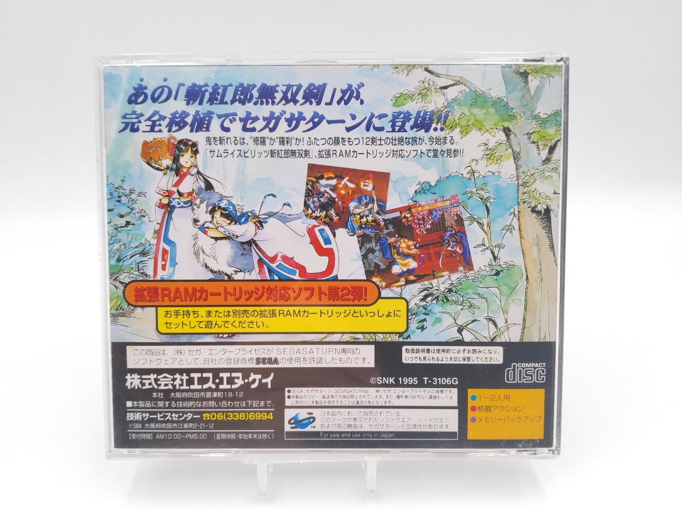 Fiche du jeu Samurai Shodown III - Blades of Blood sur Sony Playstation