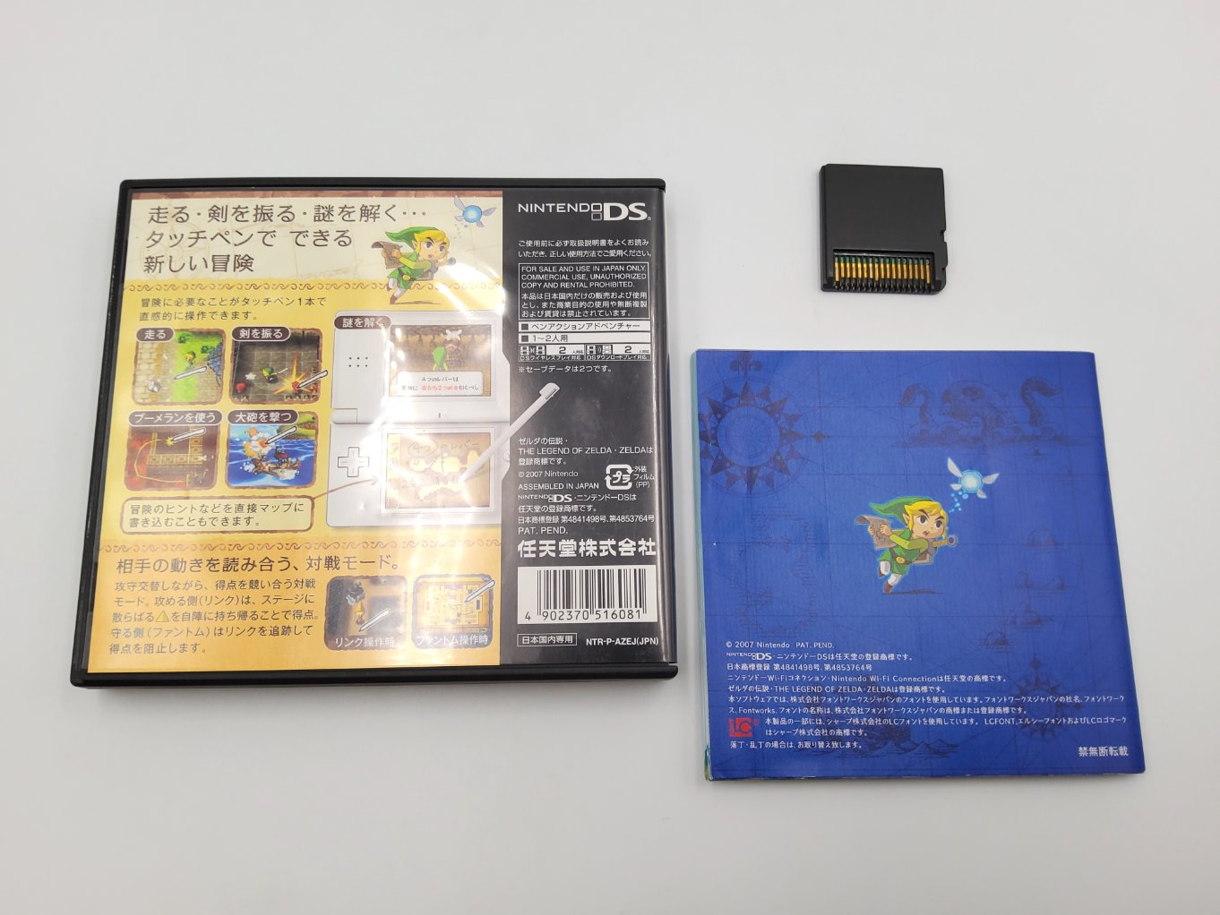 The Legend of Zelda Mugen No Sunadokei B00002
