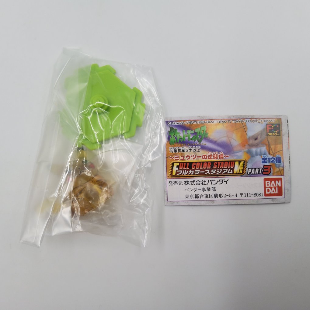 Figurine Pokemon Full Color Stadium Part 3 - Complet Neuf 00006