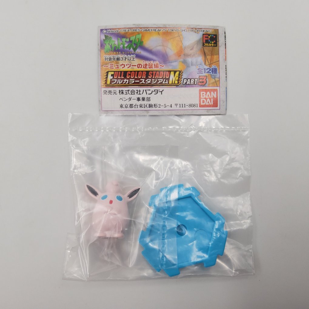 Figurine Pokemon Full Color Stadium Part 3 - Complet Neuf 00007