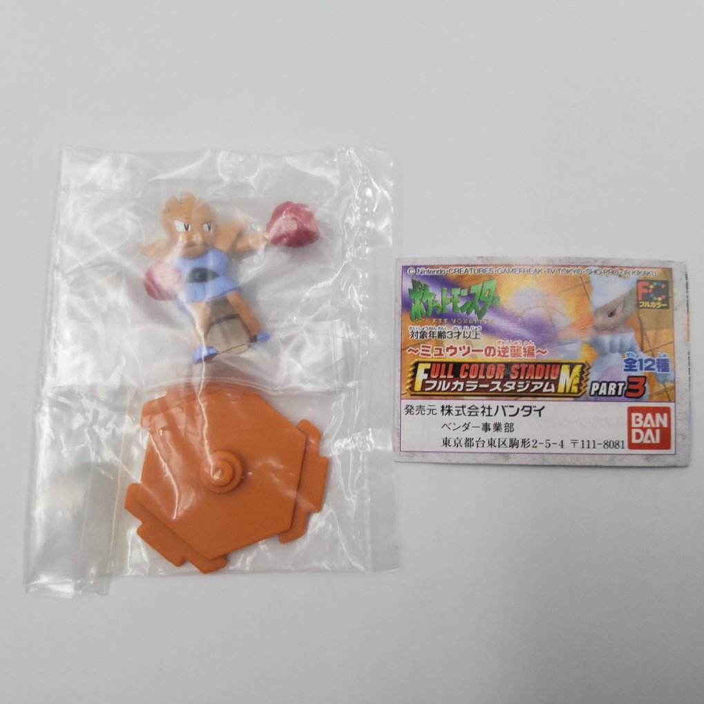 Figurine Pokemon Full Color Stadium Part 3 - Complet Neuf 00009