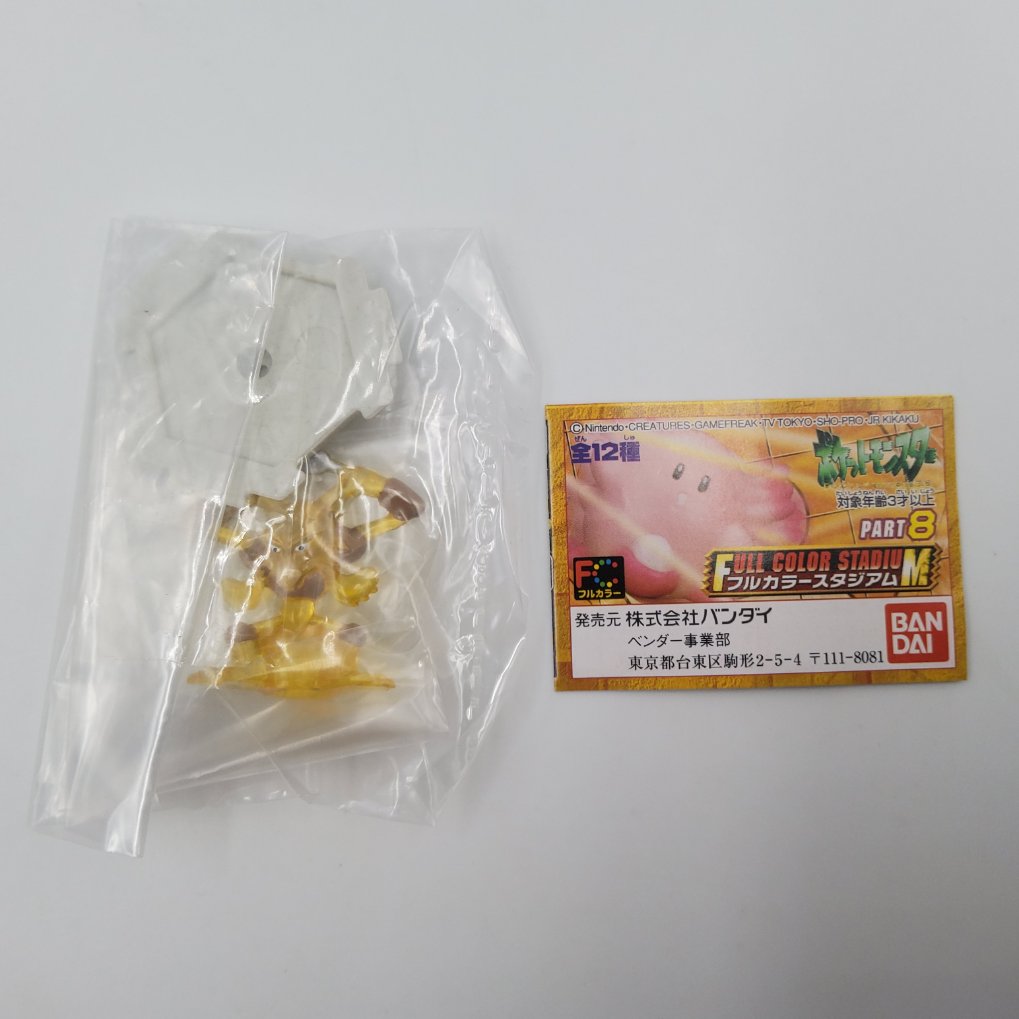 Figurine Pokemon Full Color Stadium Part 8 - Complet Neuf 00007