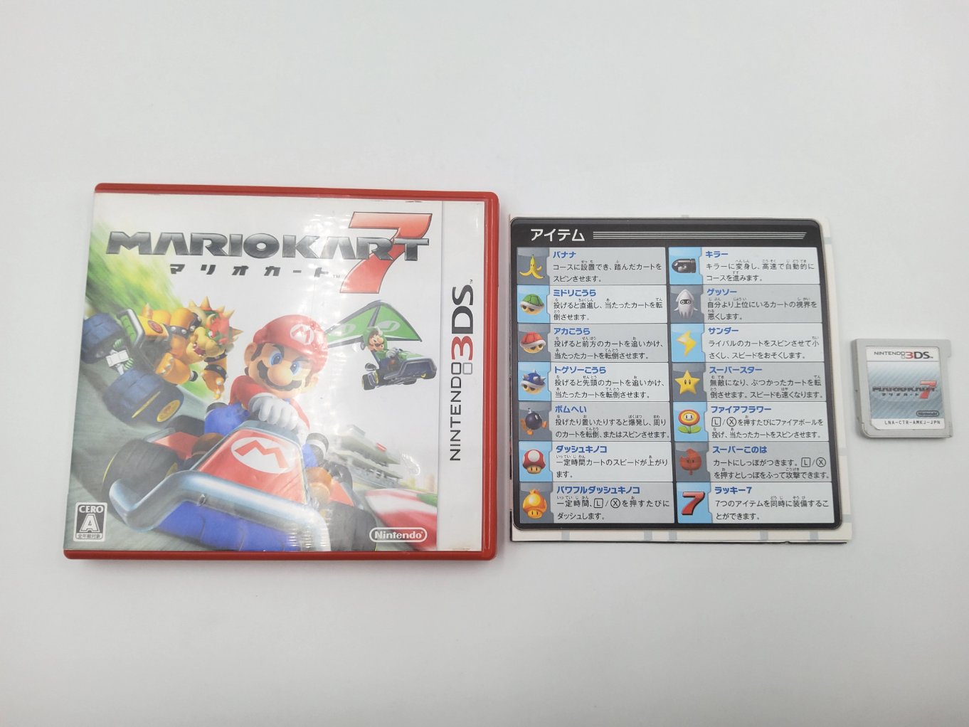 Mario Kart 7 B00001