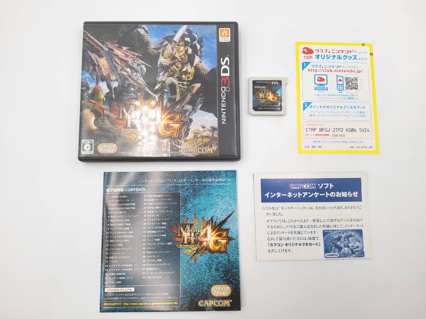 Monster Hunter 4G TB00001