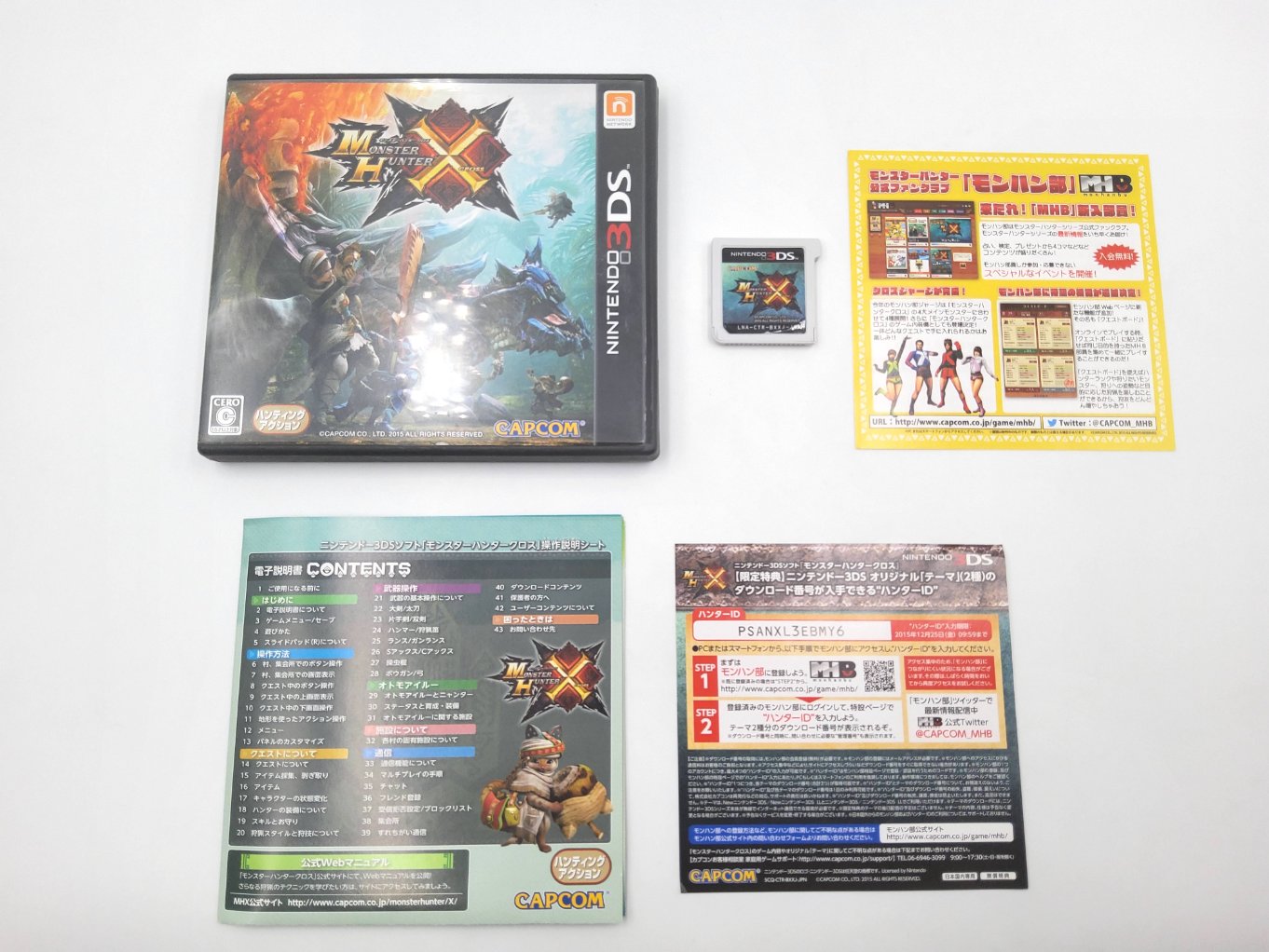 Monster Hunter X | Monster Hunter Generations B00001