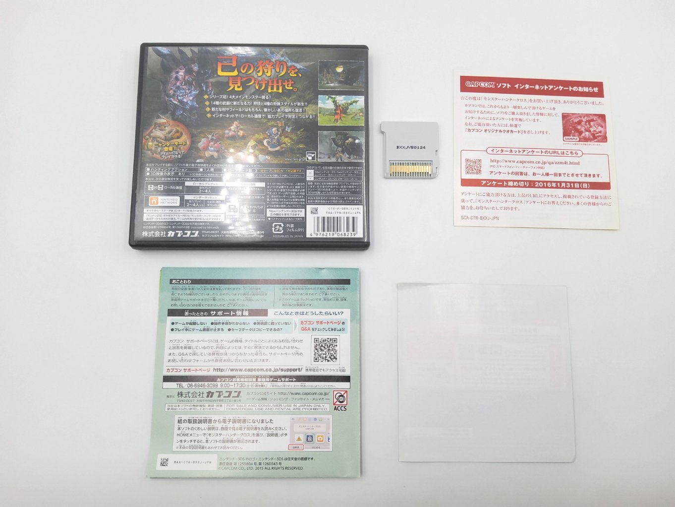 Monster Hunter X | Monster Hunter Generations B00002