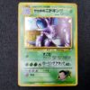 Nidoking de Giovanni Holo (CFTD) Ex+ 00001