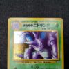 Nidoking de Giovanni Holo (CFTD) Ex+ 00002