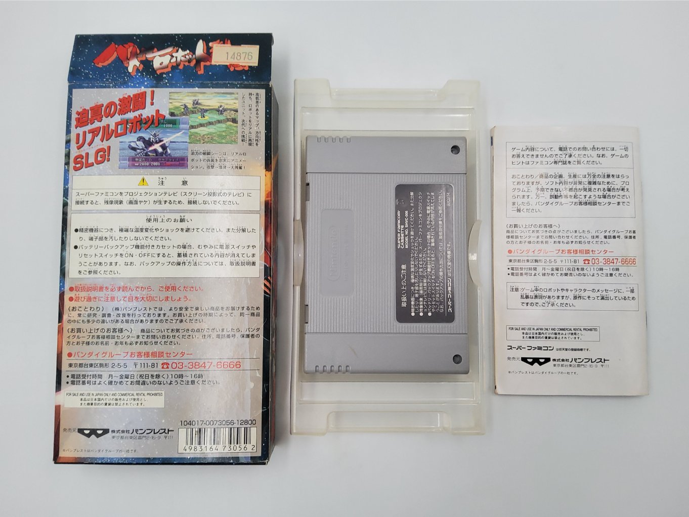 Battle Robot Retsuden en Boite TB00002