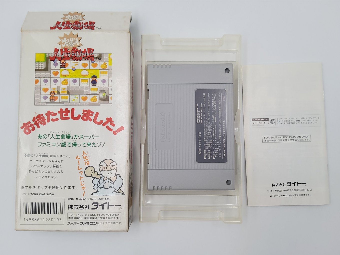 Daibakushou : Jinsei Gekijou B00002