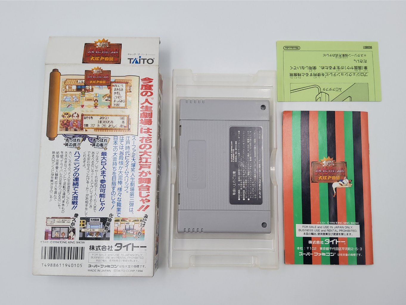 Daibakushou : Jinsei Gekijou Ooedo Nikki en Boite TB00002