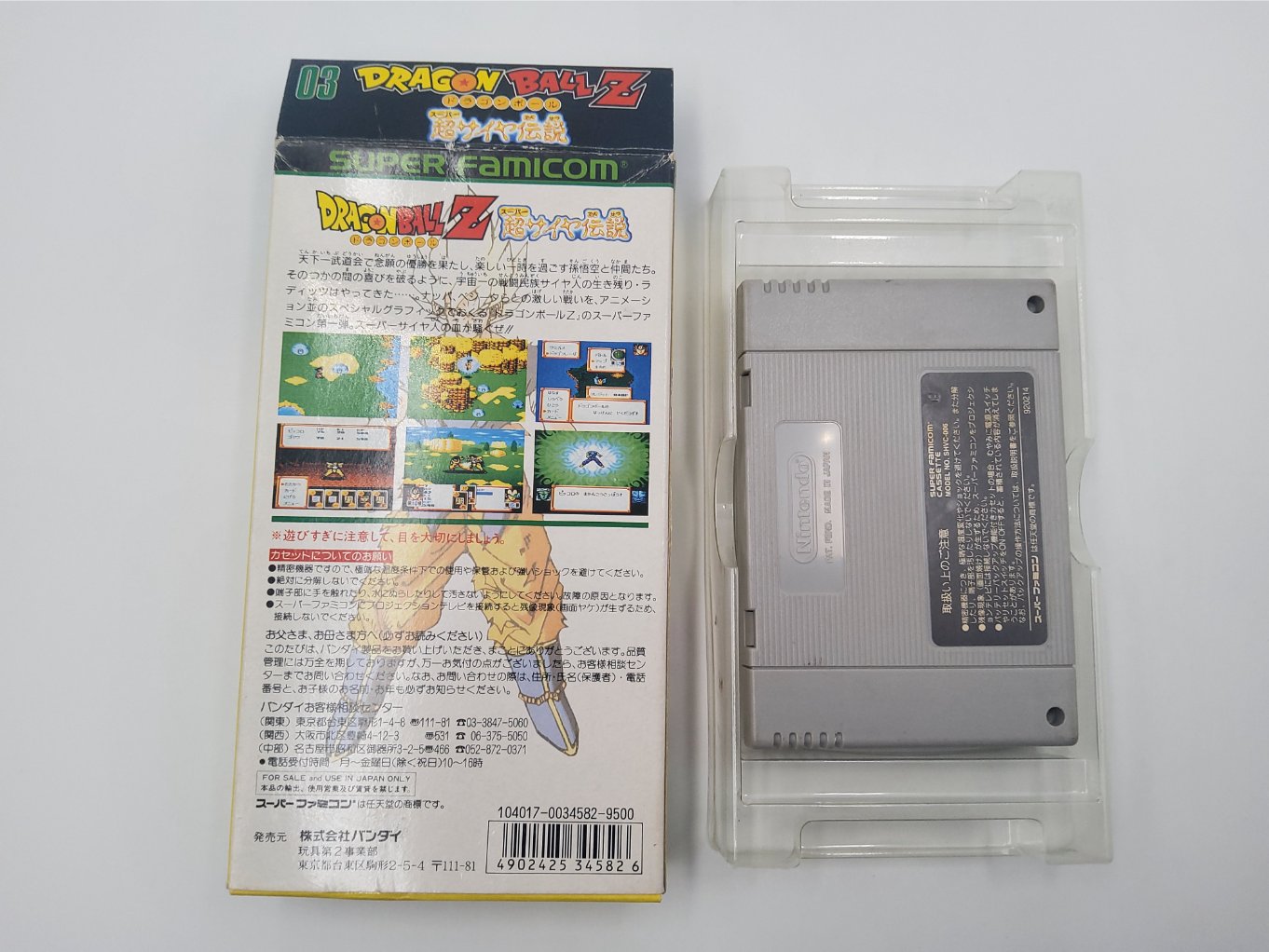 Dragon Ball Z : Super Saiya Densetsu en Boite B00002