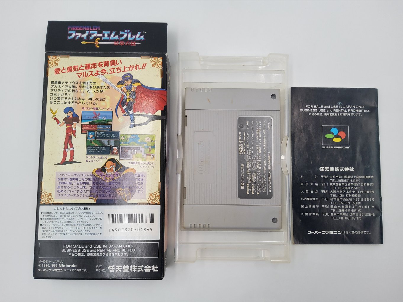 Fire Emblem : Monshō no Nazo en Boite B00002
