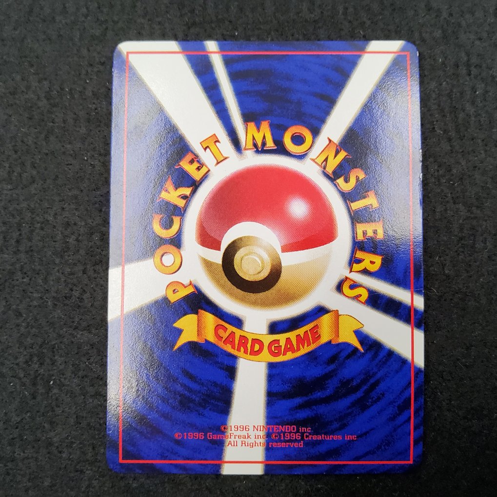 Hypotrempe : Horsea (EXS) Good 00002