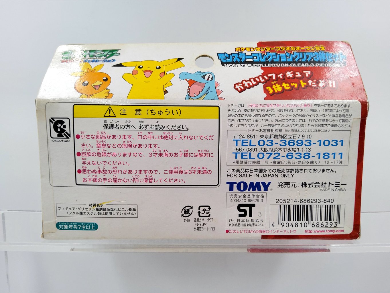 Pokemon Tomy CGTSJ - Pokemon Center Fukuoka 2003 Neuf 00003