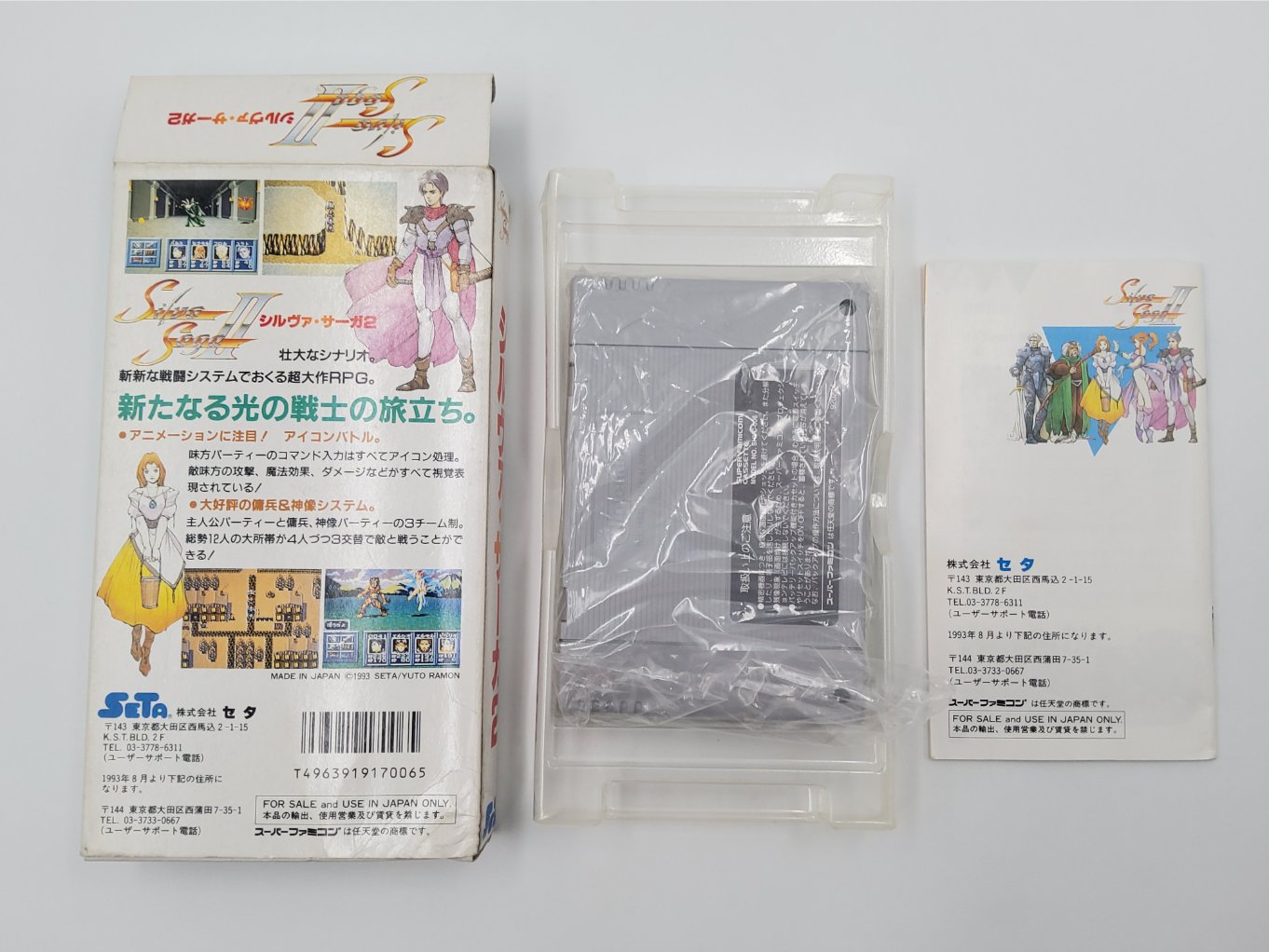 Silva Saga II : The Legend of Light and Darkness en Boite B00002