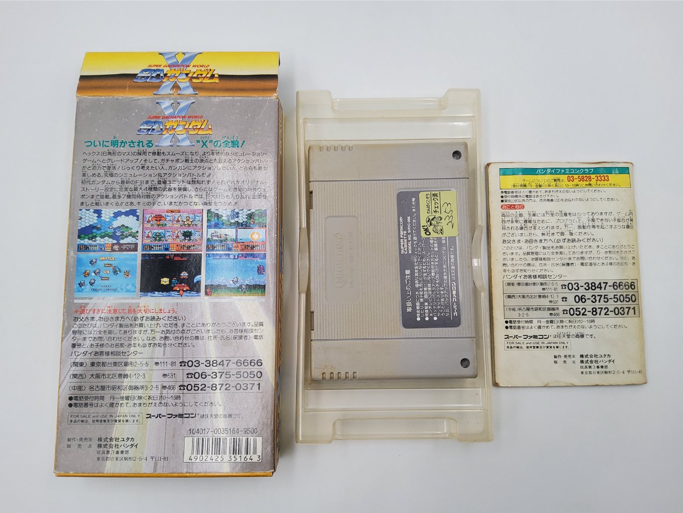 Super Gachapon World : SD Gundam X en Boite B00002