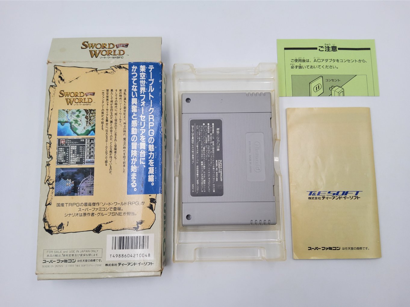 Sword World SFC en Boite B00002
