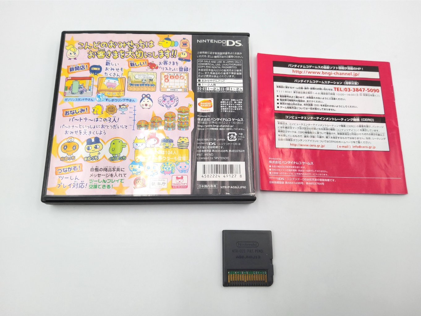 Tamagotchi no Puchi Puchi Omisecchi Gohi-Kini | Tamagotchi Connexion: Corner Shop 2 B00002