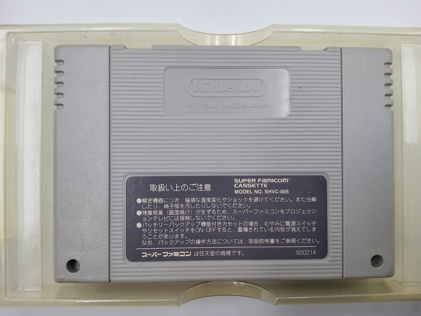 The Great Battle IV en Boite B00003