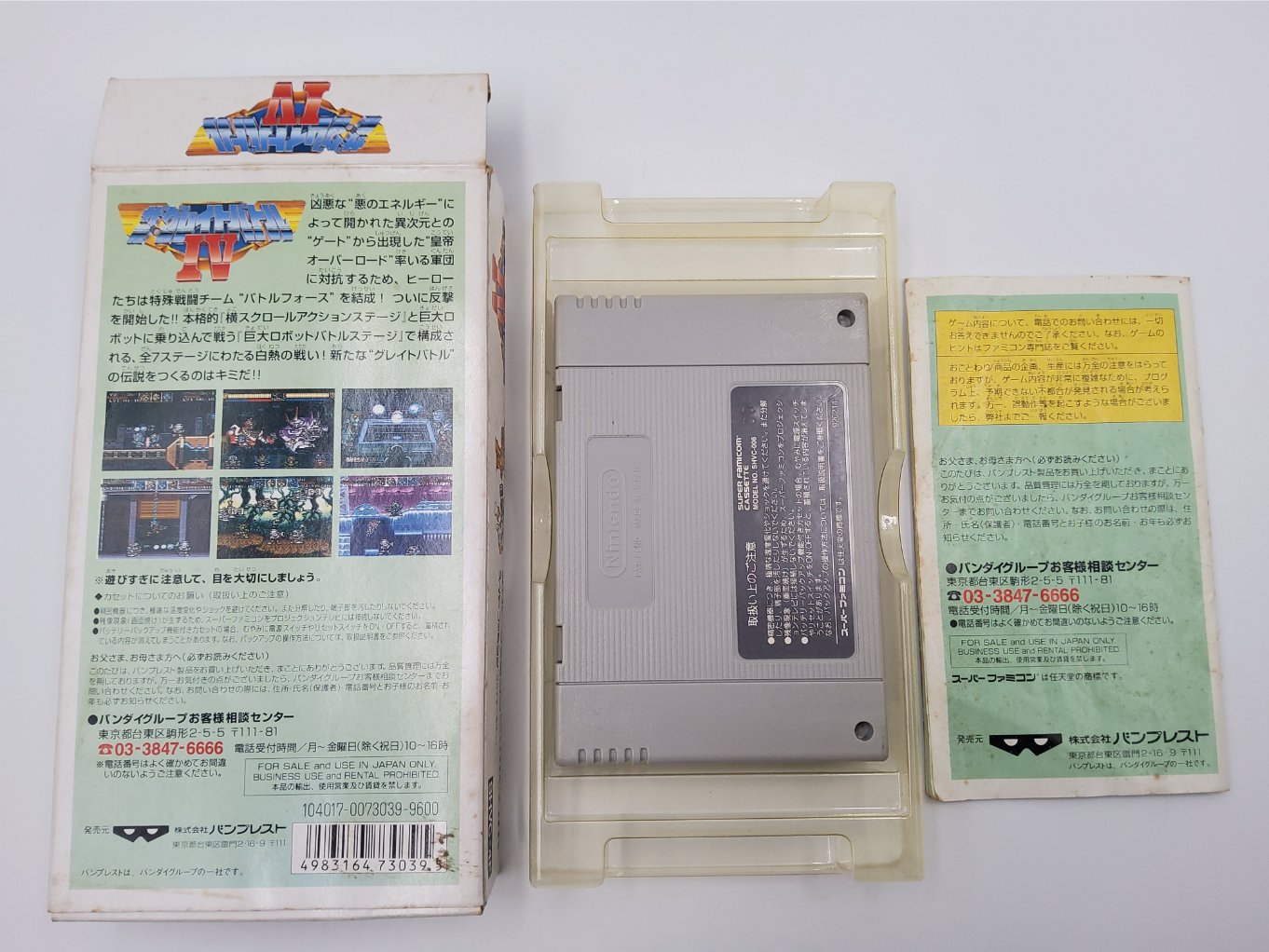 The Great Battle IV en Boite B00004