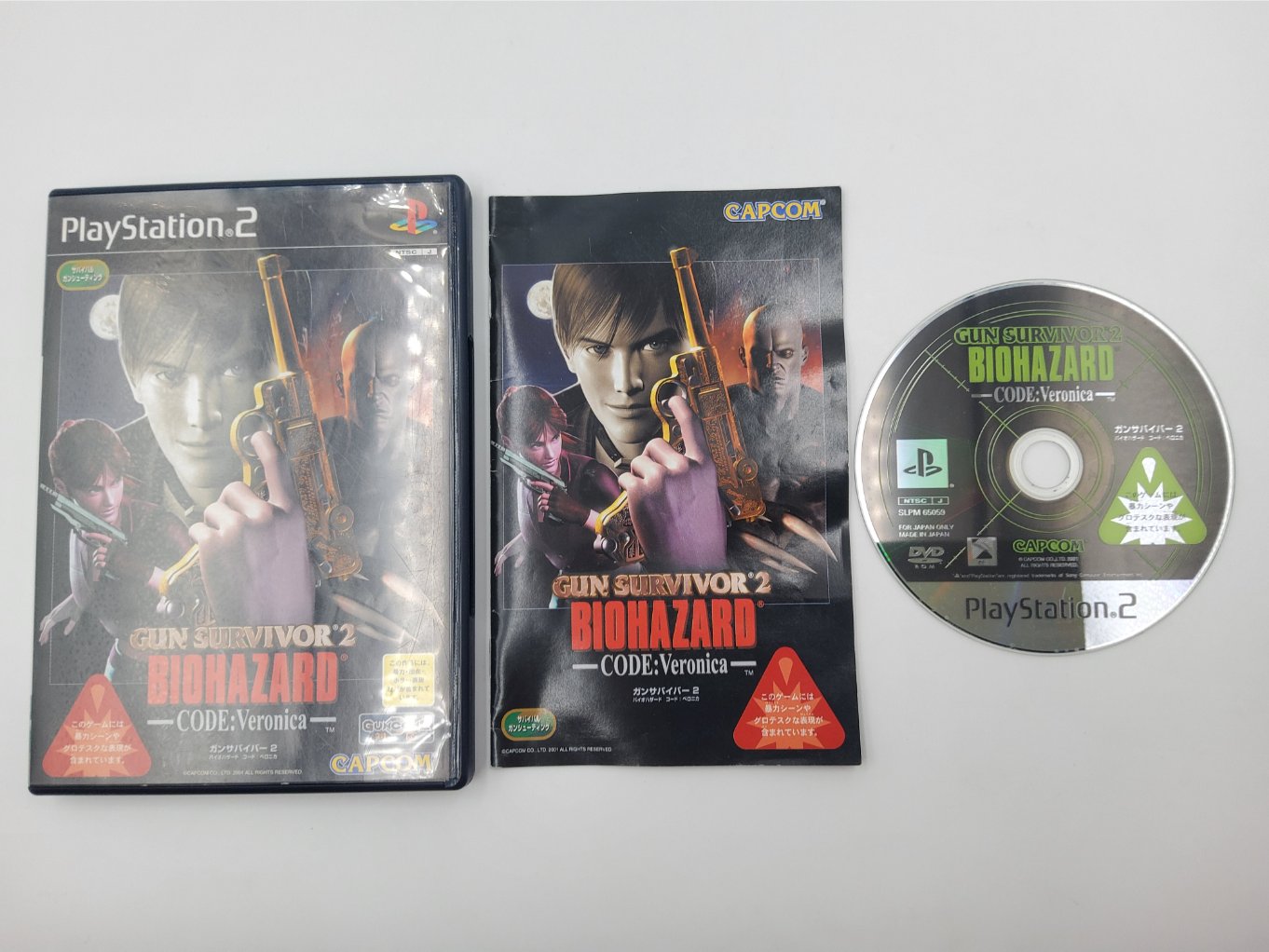 Gun Survivor 2 Biohazard Code Veronica B00001