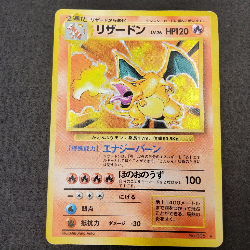 Dracaufeu : Charizard Holo (EXP) Good+ 00001