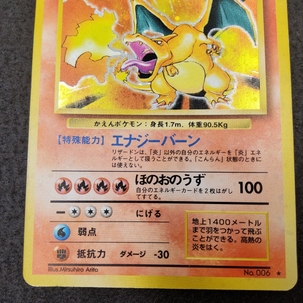 Dracaufeu : Charizard Holo (EXP) Good+ 00003