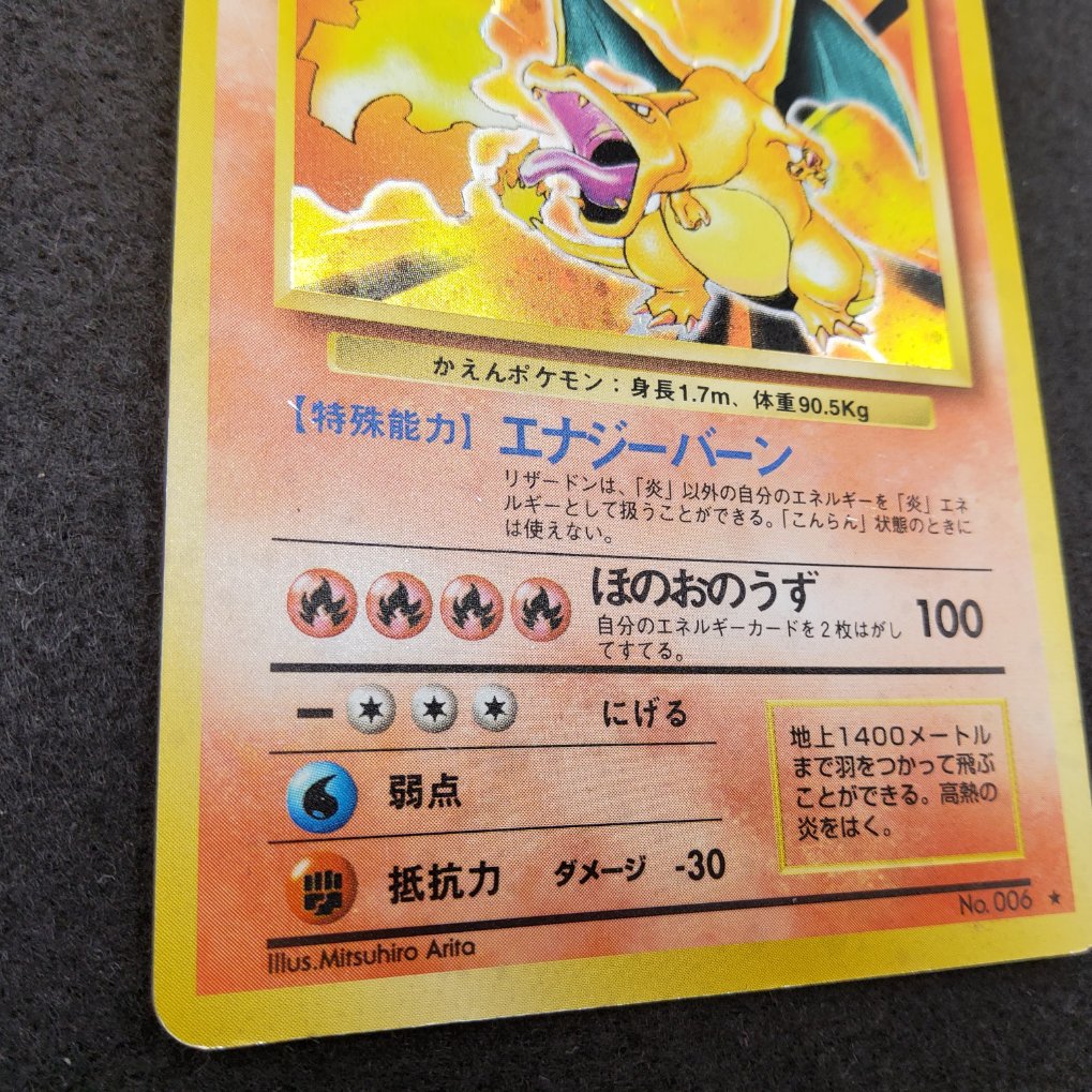 Dracaufeu : Charizard Holo (EXP) Good+ 00004