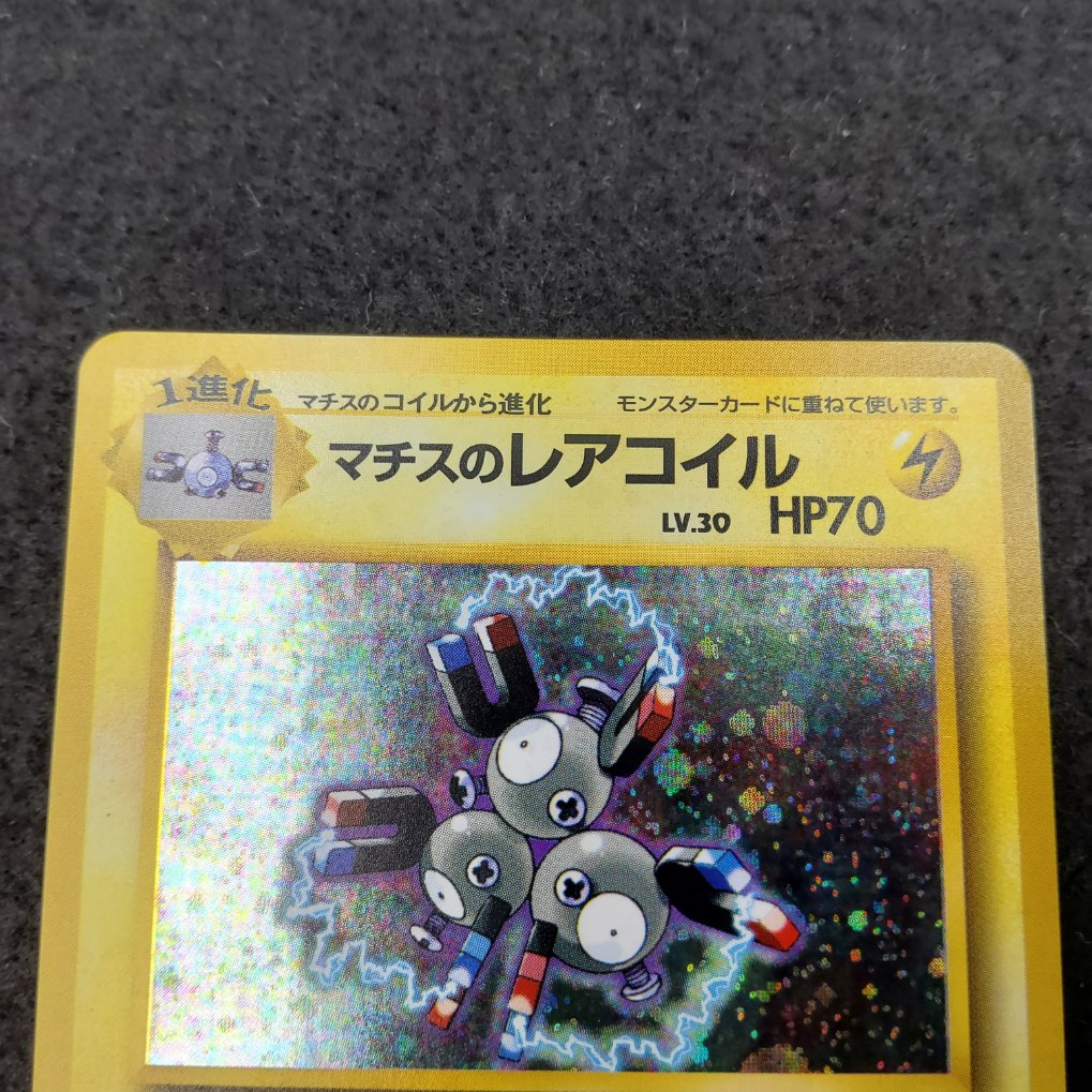 Magneton du Major Bob : Lt. Surge’s Magneton Holo (LST) NM- 00002