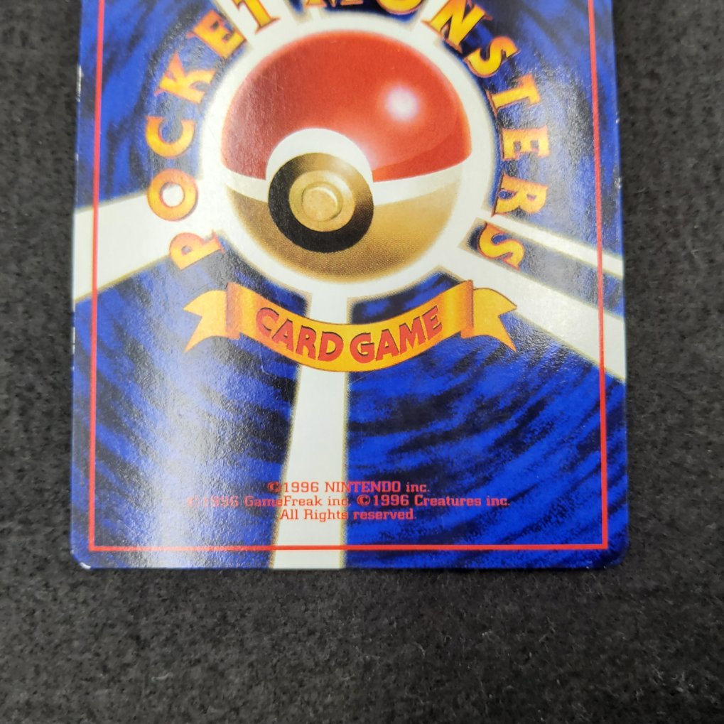 Lippoutou : Jynx (EXS) Good + 00005