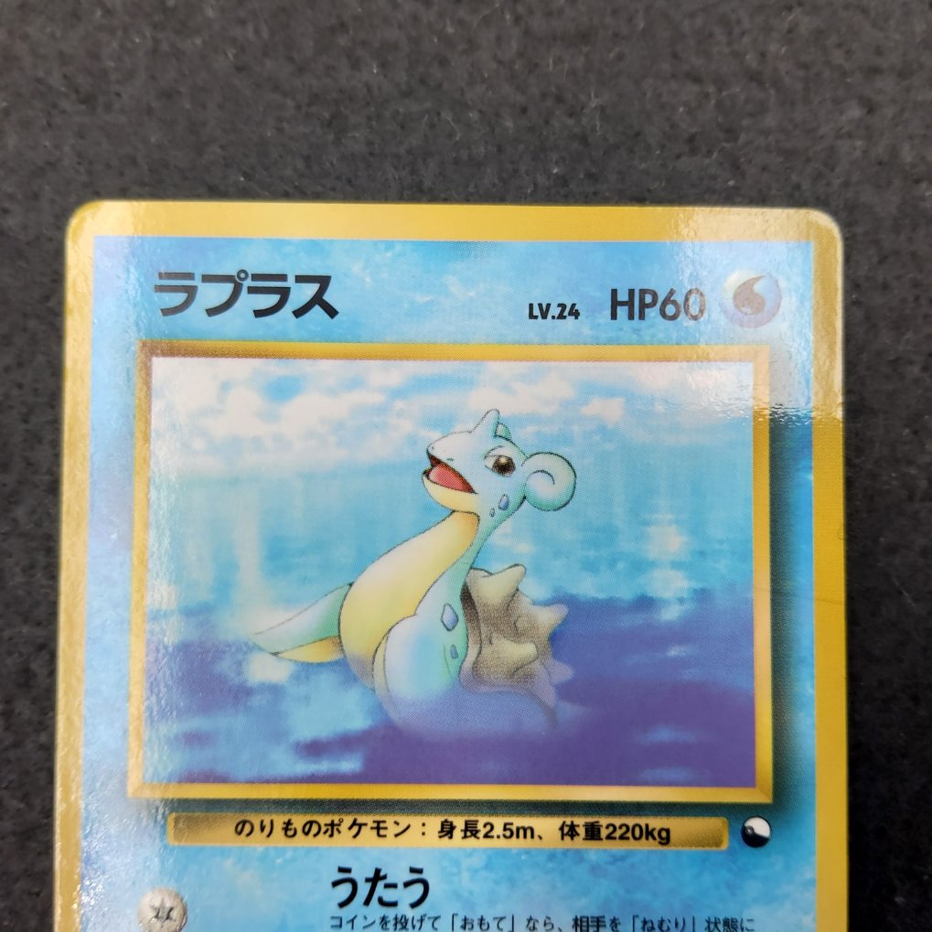 Lokhlass : Lapras (EXS) LP+ 00002