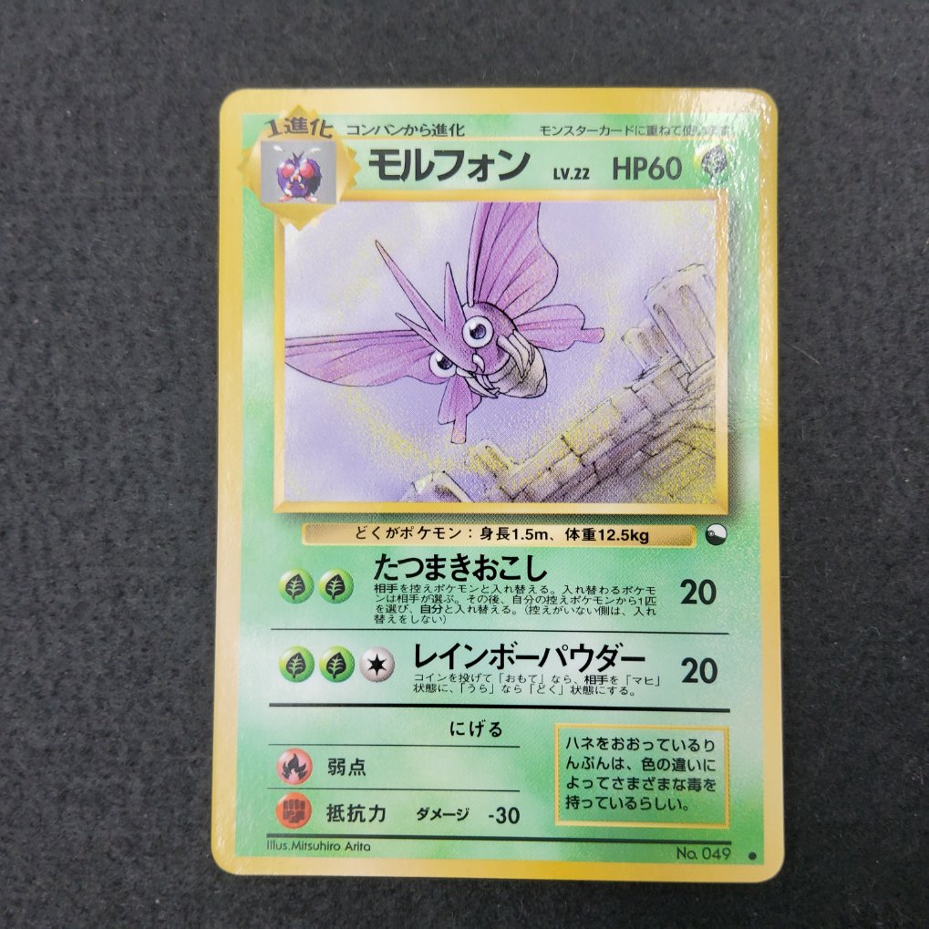 Pokemon Card - Aeromite : Venomoth (EXS) NM 00001