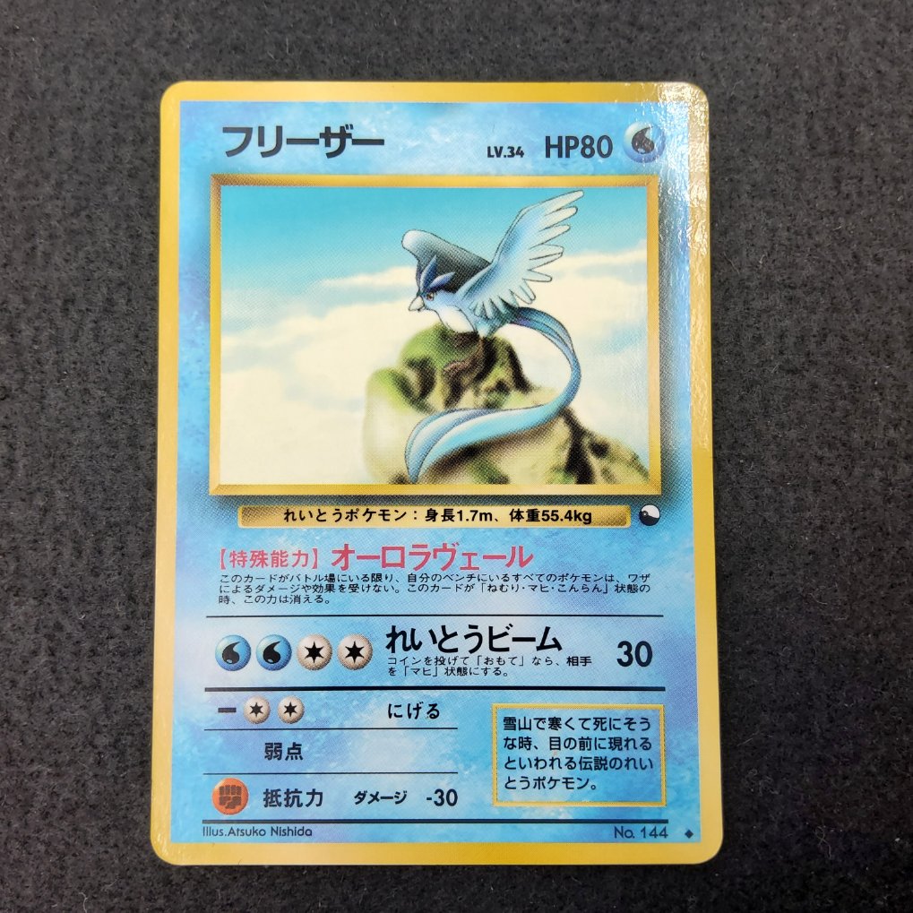 Pokemon Card - Artikodin : Articuno (EXS) Good - 00001