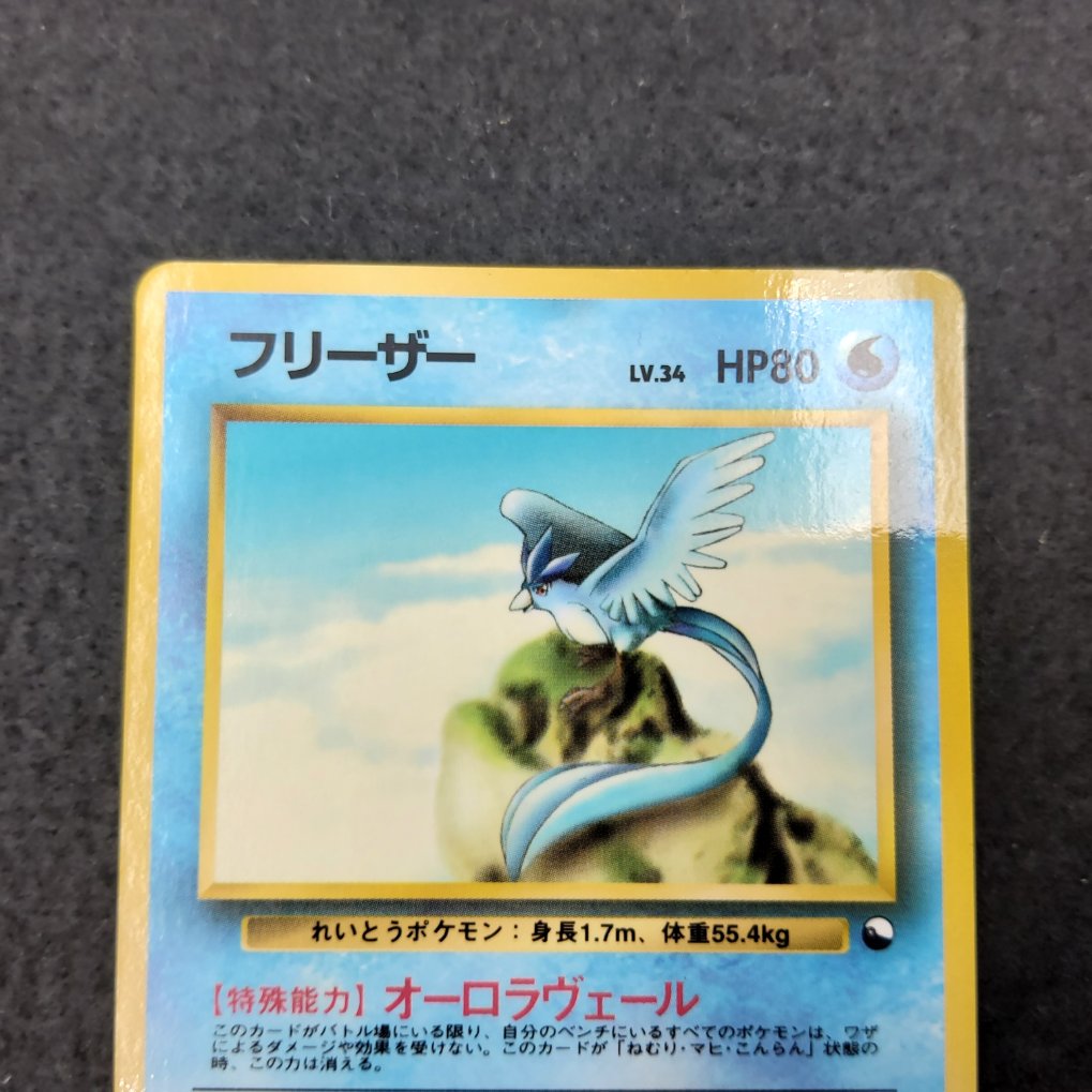 Pokemon Card - Artikodin : Articuno (EXS) Good - 00002