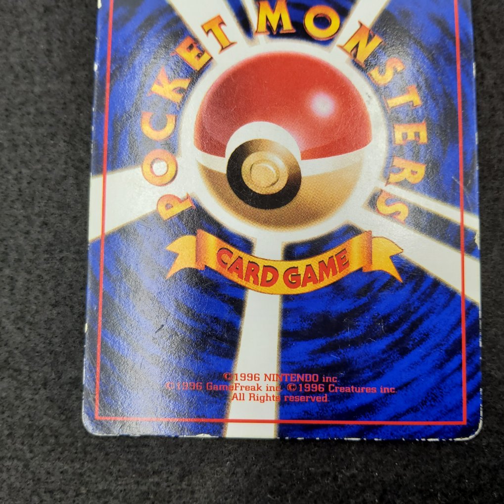 Pokemon Card - Master Ball (EXS) LP 00005