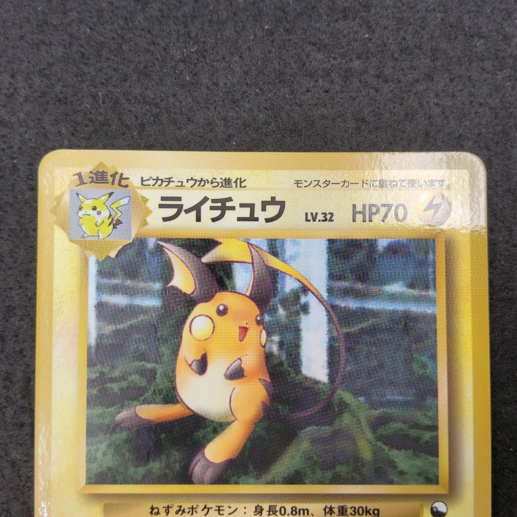 Raichu (EXS) NM 00002