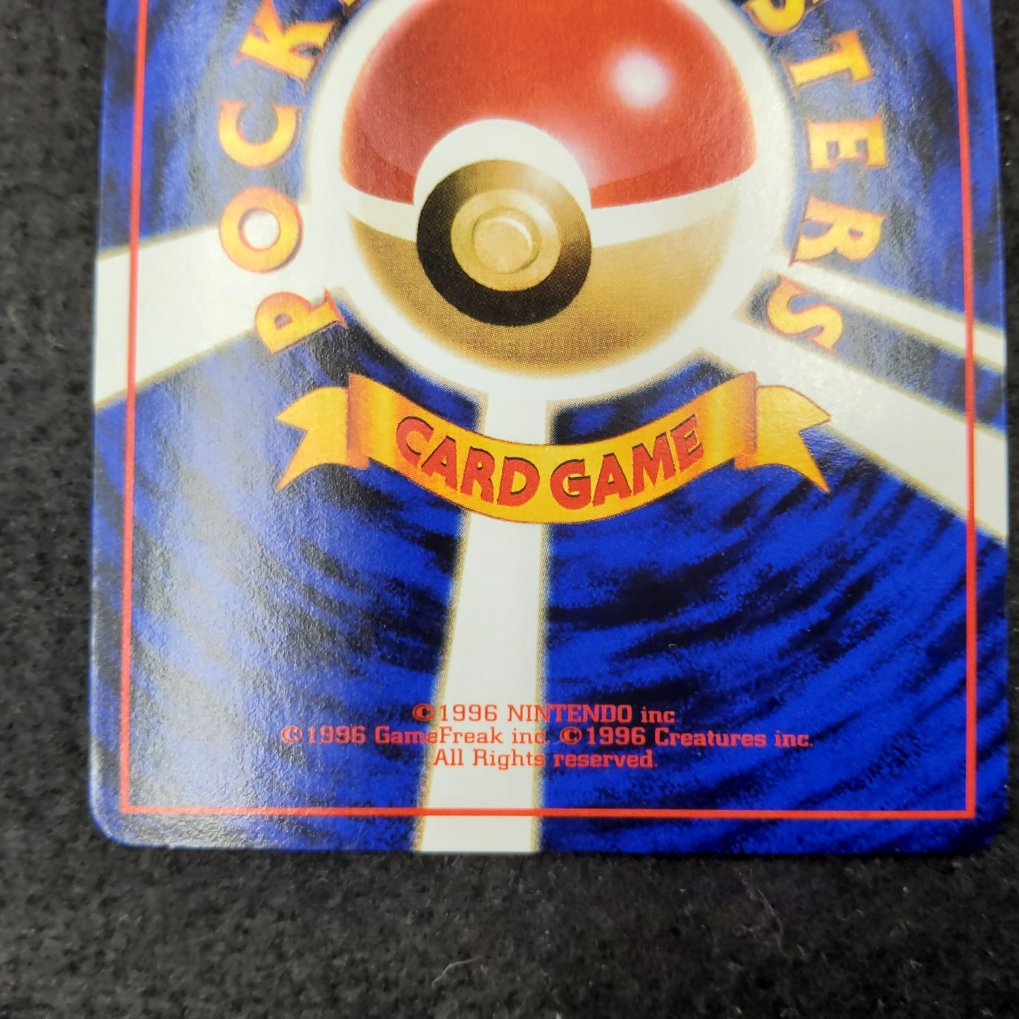 Saquedeneu : Tangela (EXS) NM 00005