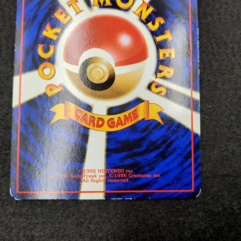 Tygnon : Hitmonchan (EXS) Good 00005