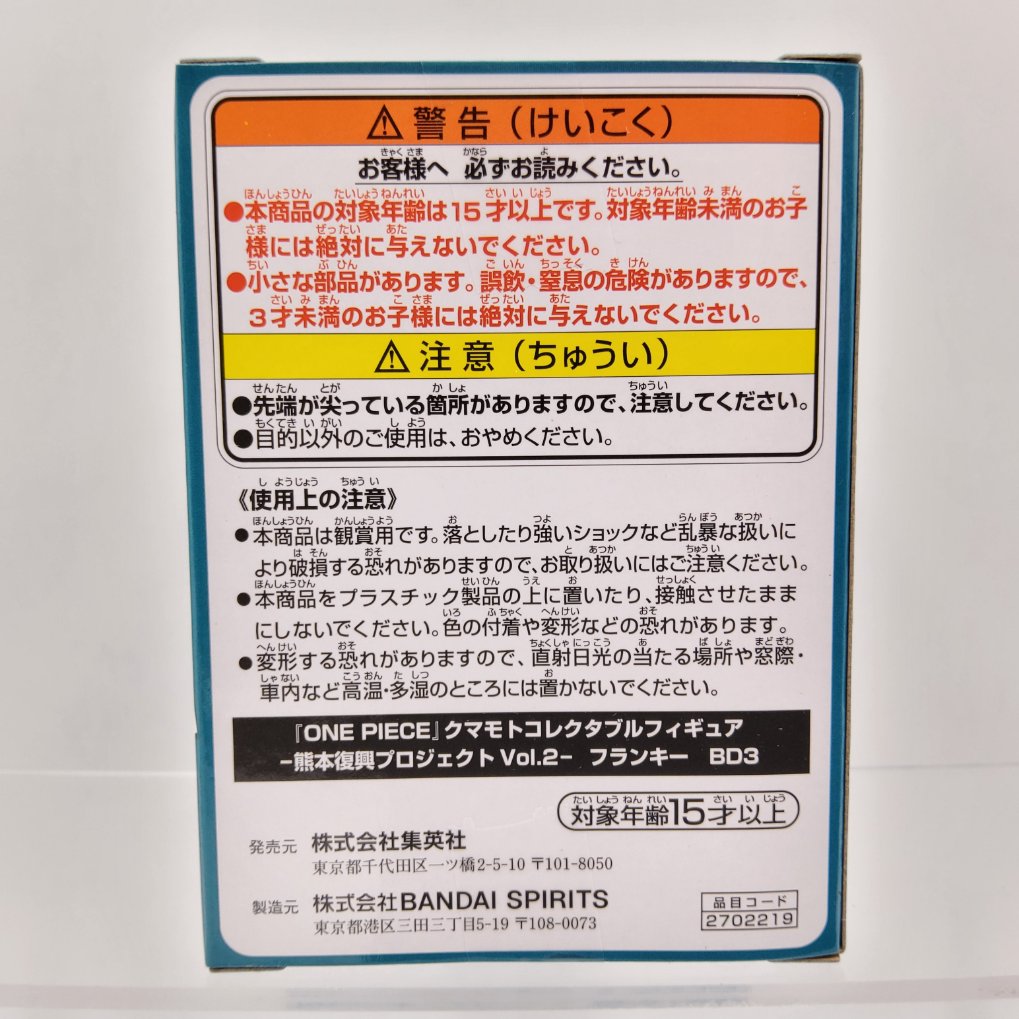 WCF One Piece World Collectable Figure - Kumamoto Reconstruction Project Vol.2 - Franky Neuf 00004