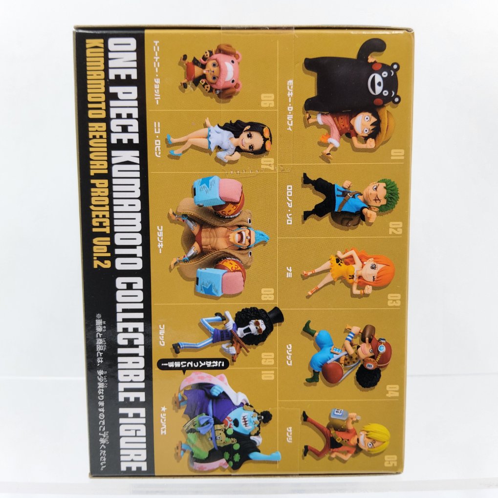 WCF One Piece World Collectable Figure - Kumamoto Reconstruction Project Vol.2 - Jinbei Neuf 00003